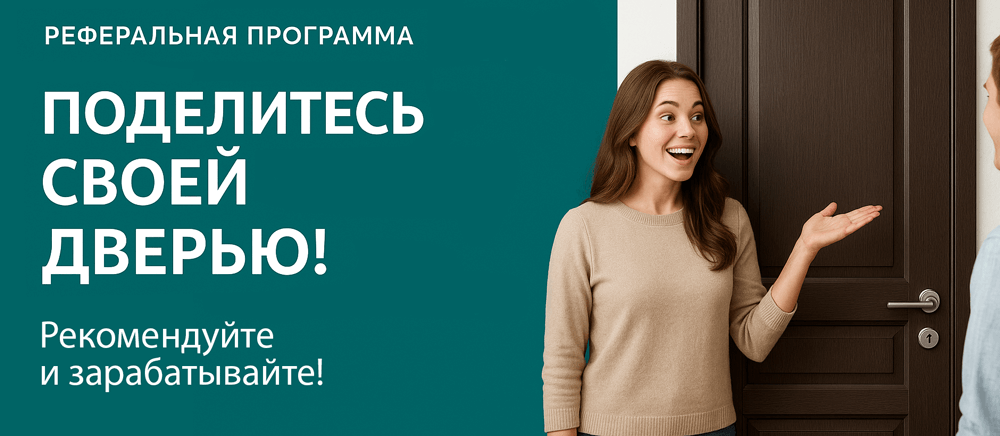 Реферальная программа Гдов